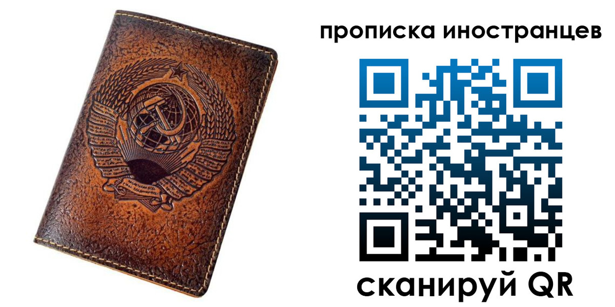 временная регистрация в квартире в Тынде