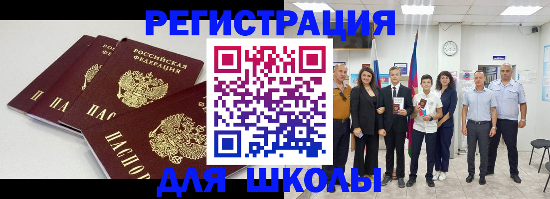регистрация для дет. сада в Тынде