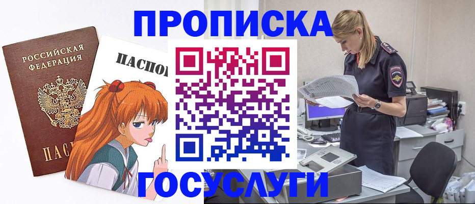 временная регистрация гарантия в Тынде