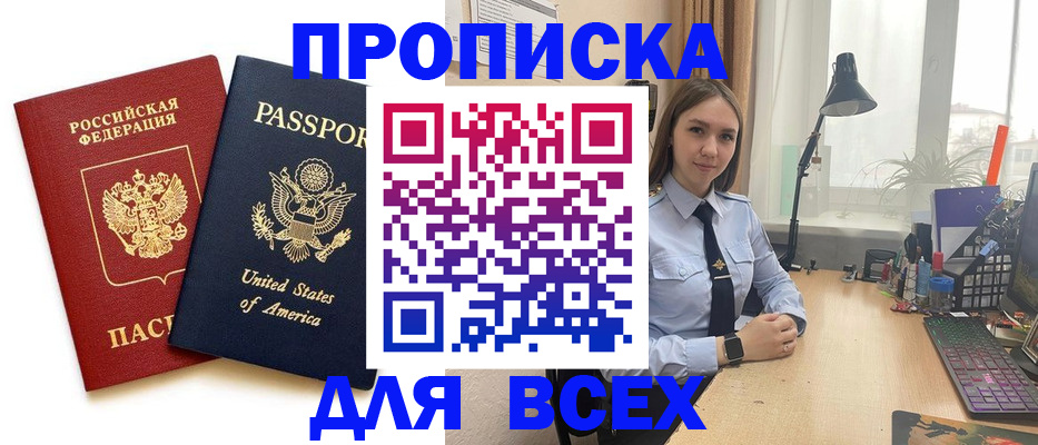 регистрация в Тынде