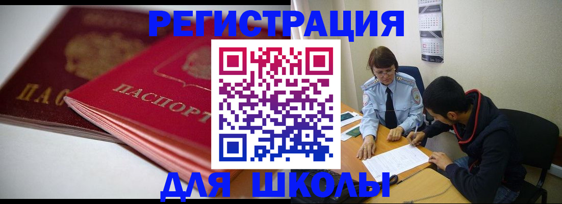 временная регистрация 2025 в Тынде