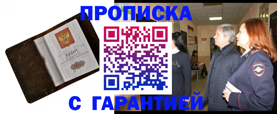 временная регистрация госуслуги в Тынде