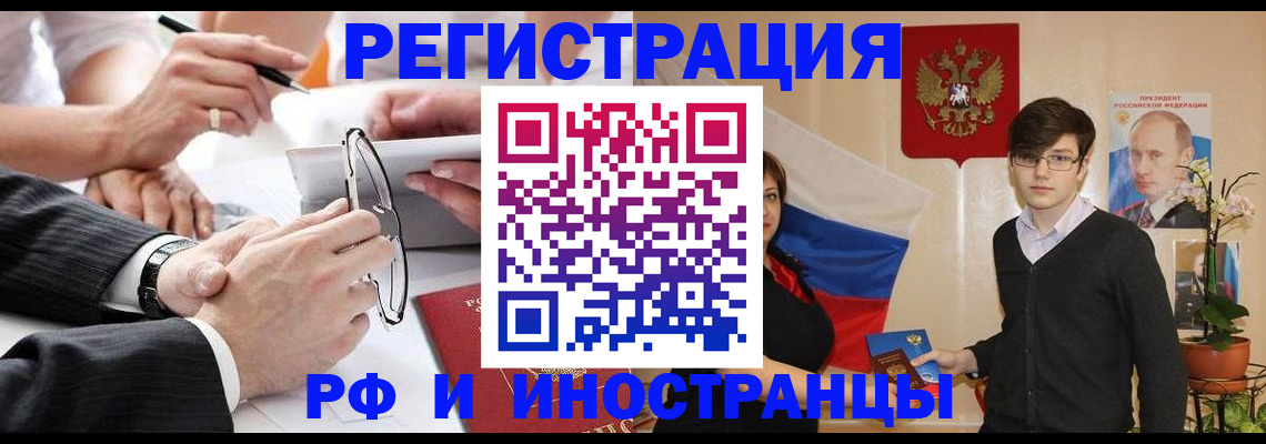 регистрация для дет. сада в Тынде